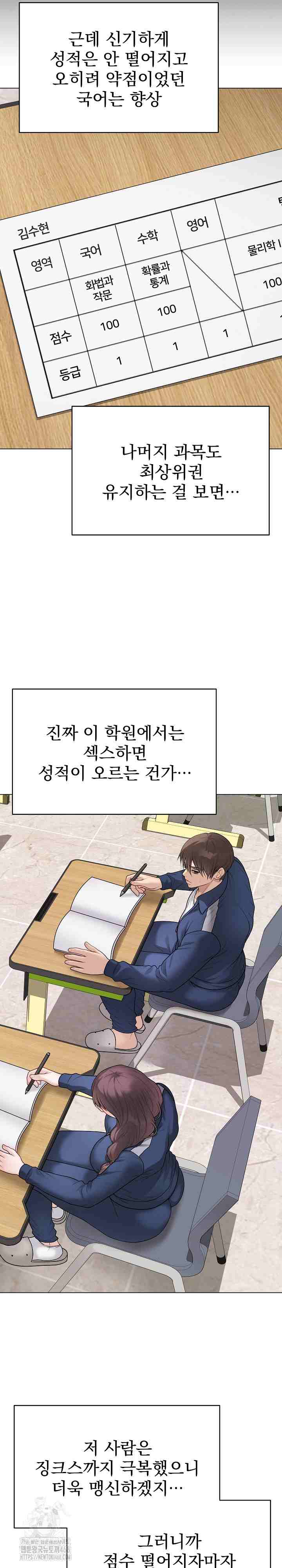 NEW  Private Academy Page 23 - MangaHe