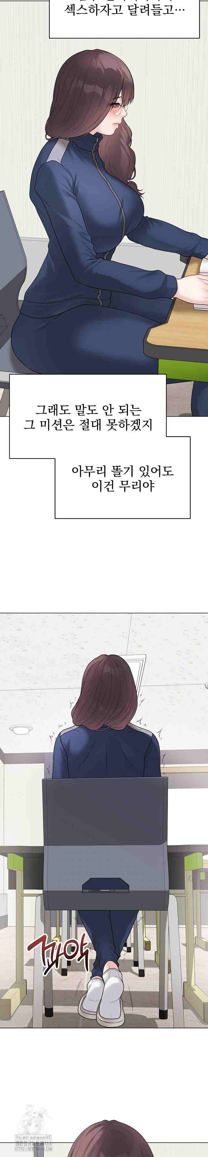 NEW  Private Academy Page 24 - MangaHe