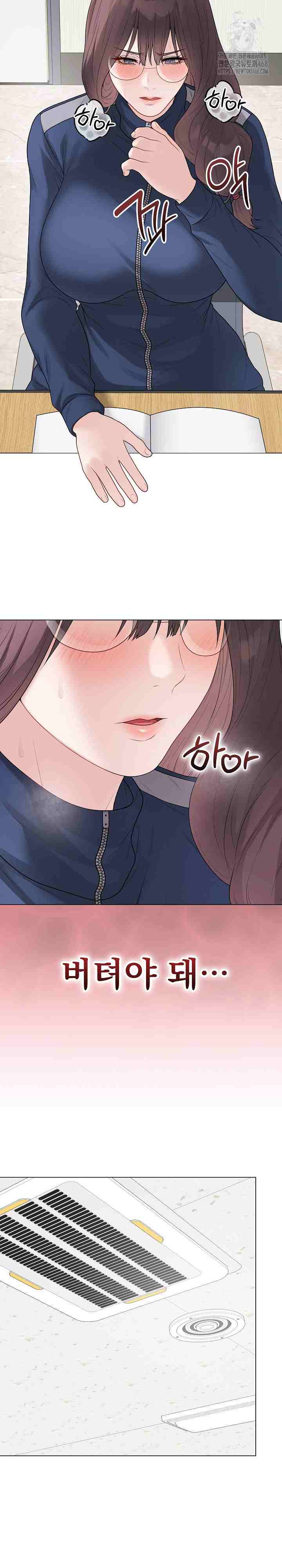 NEW  Private Academy Page 25 - MangaHe