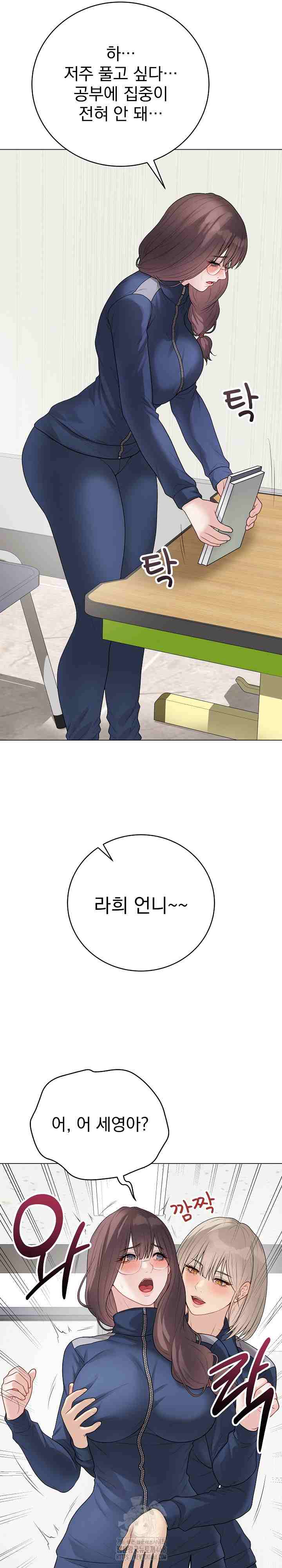 NEW  Private Academy Page 26 - MangaHe
