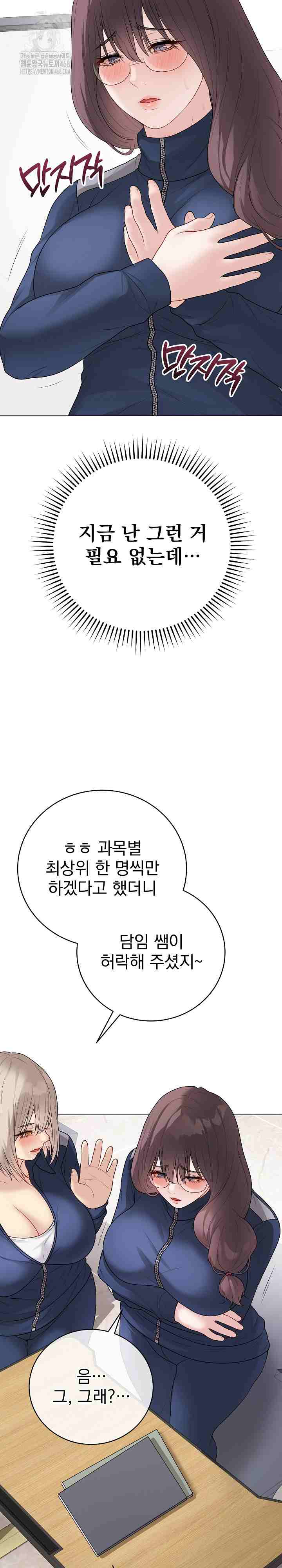 NEW  Private Academy Page 28 - MangaHe