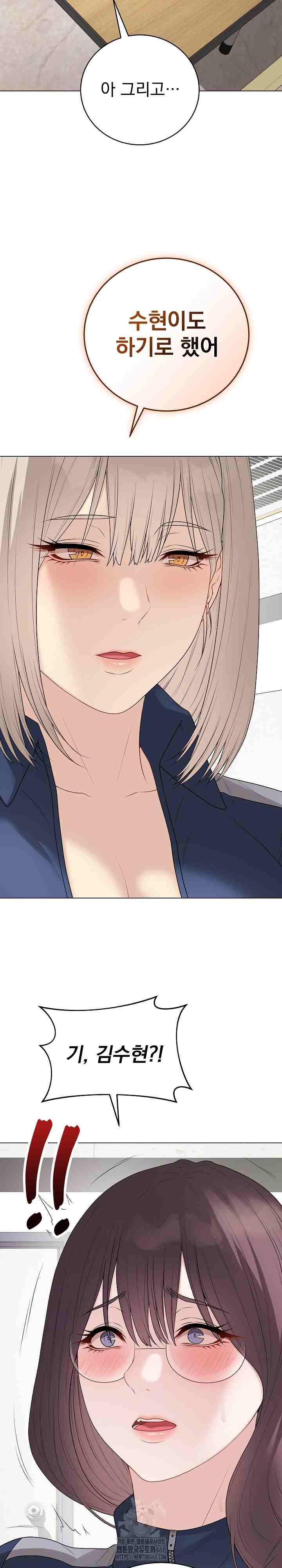 NEW  Private Academy Page 29 - MangaHe