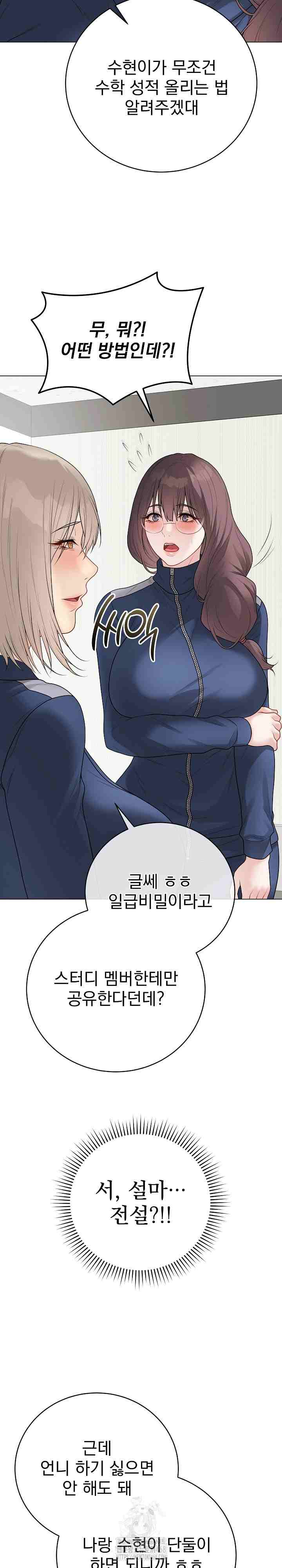 NEW  Private Academy Page 30 - MangaHe