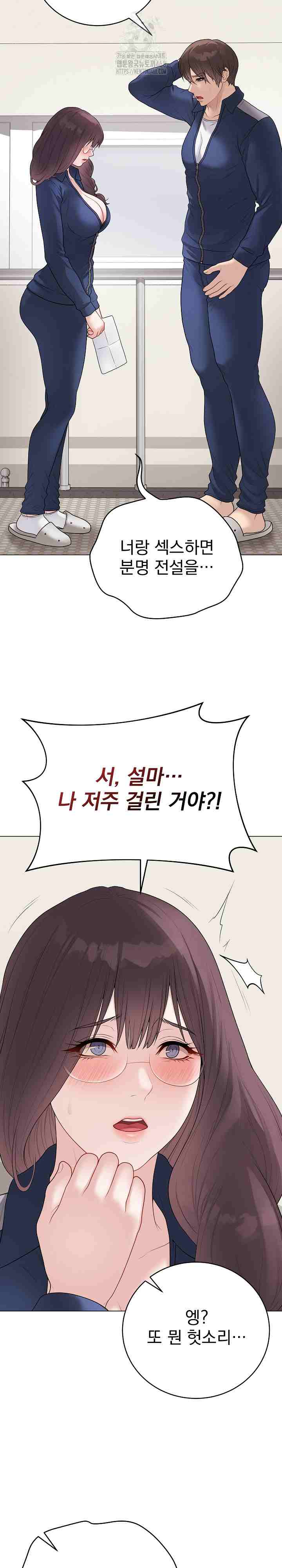 NEW  Private Academy Page 4 - MangaHe