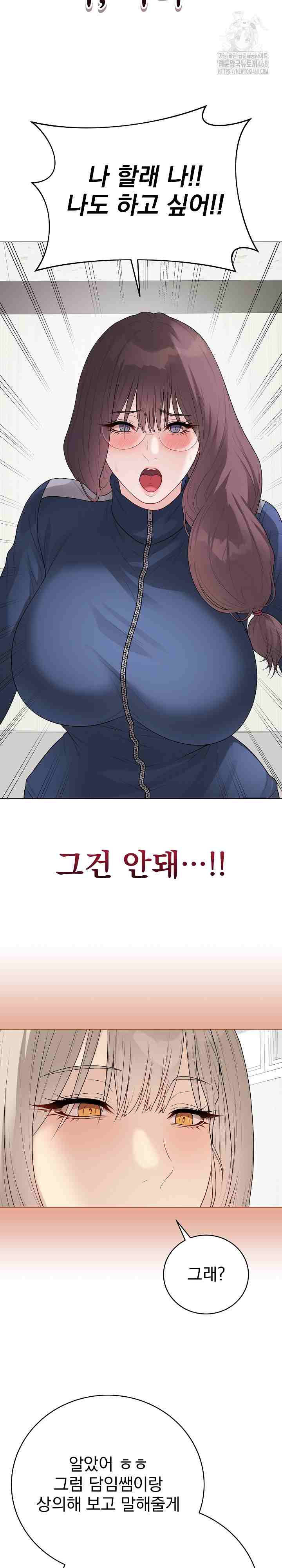 NEW  Private Academy Page 32 - MangaHe