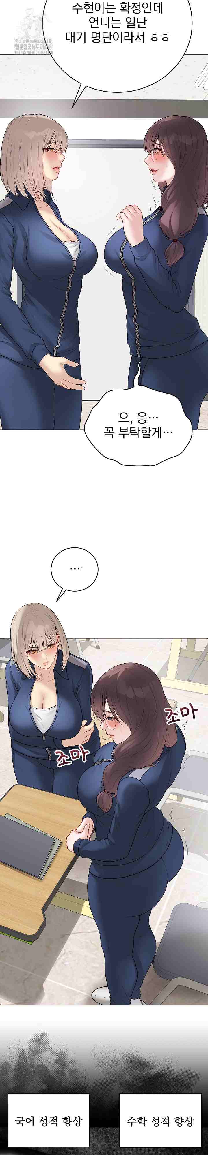 NEW  Private Academy Page 33 - MangaHe
