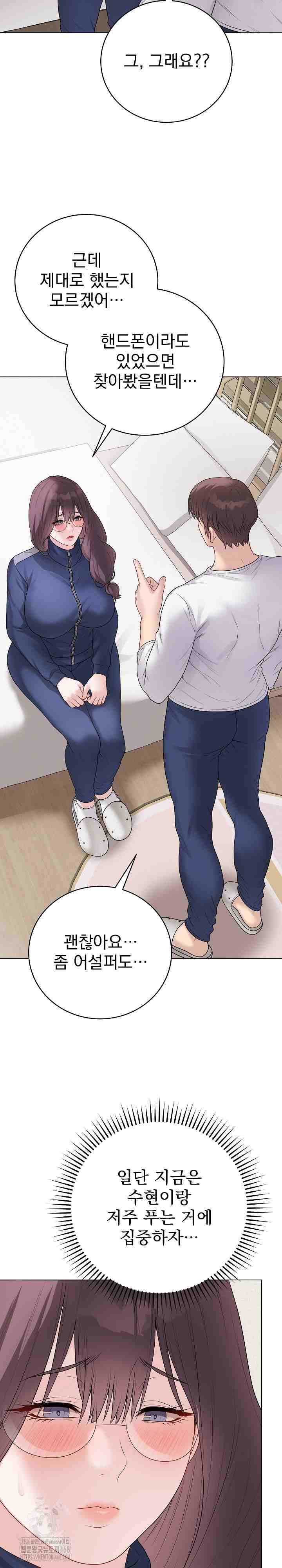 NEW  Private Academy Page 36 - MangaHe