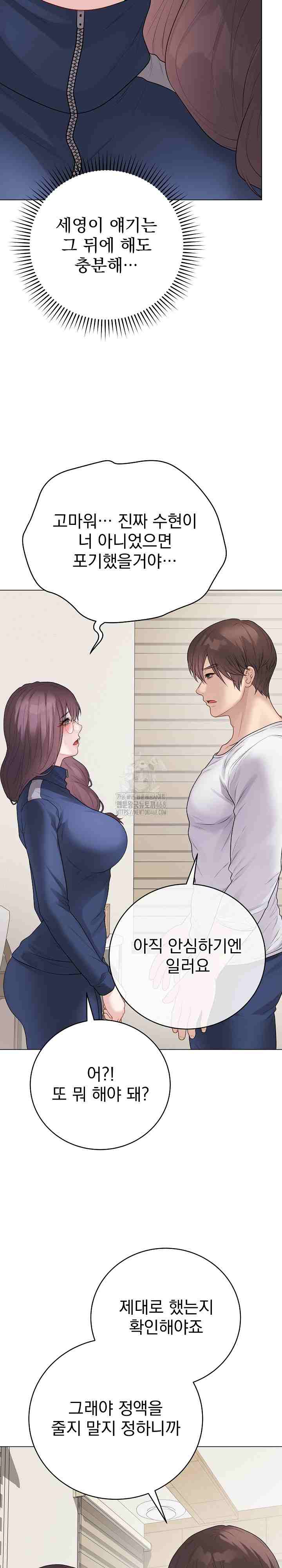NEW  Private Academy Page 37 - MangaHe