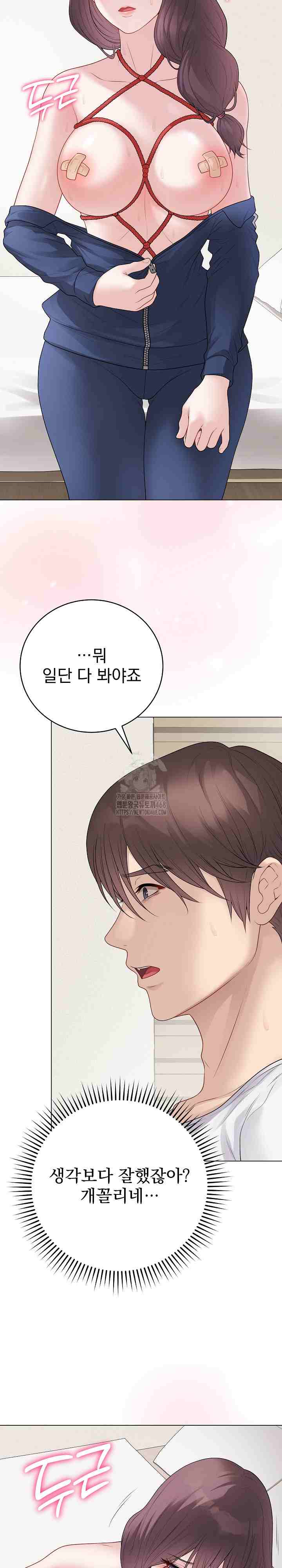 NEW  Private Academy Page 40 - MangaHe