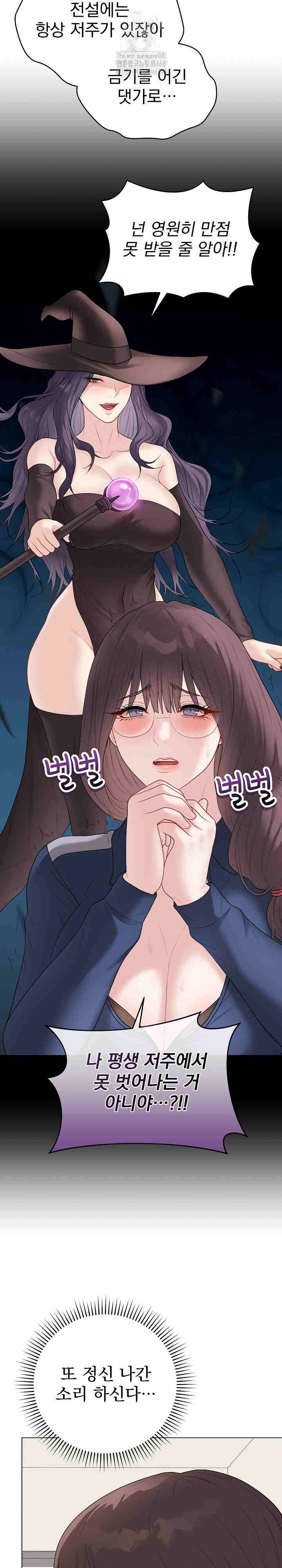 NEW  Private Academy Page 5 - MangaHe