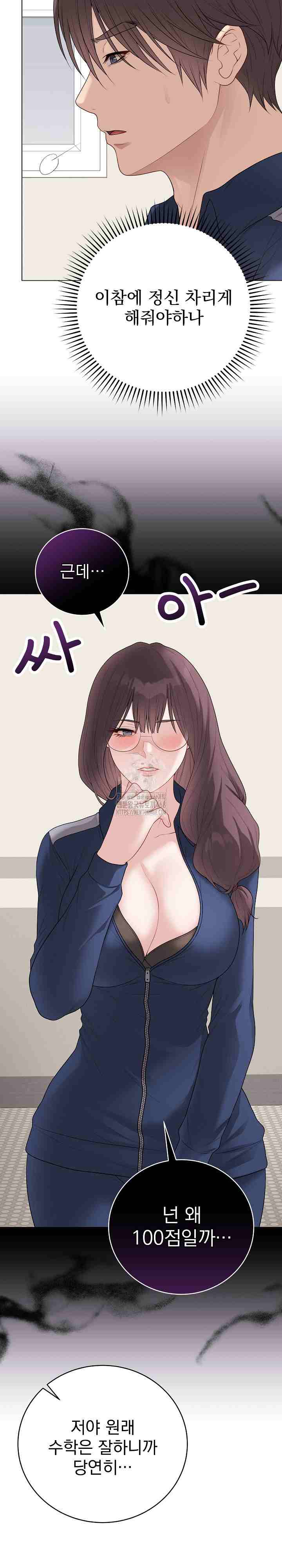 NEW  Private Academy Page 6 - MangaHe
