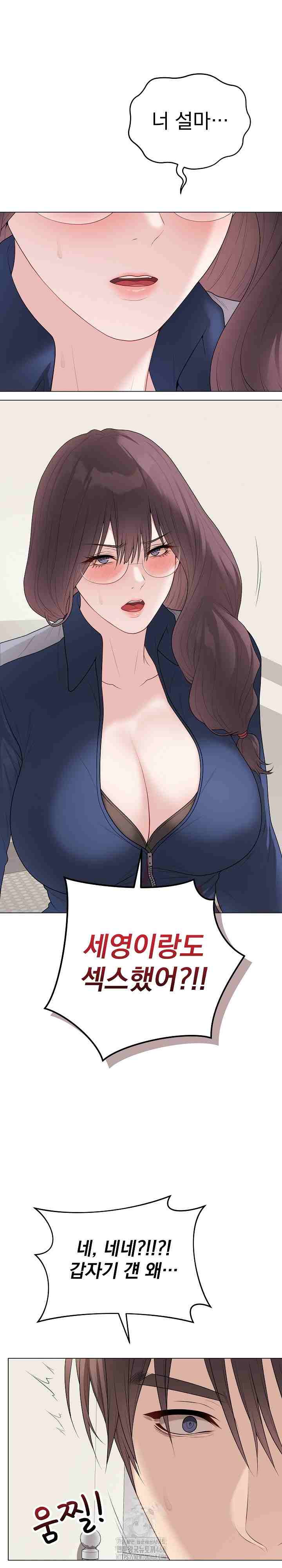 NEW  Private Academy Page 7 - MangaHe