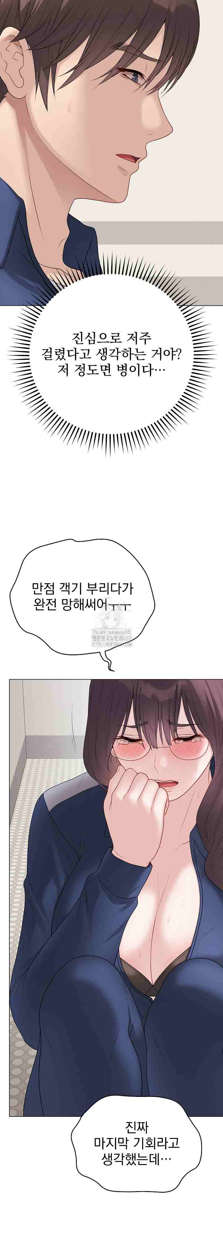 NEW  Private Academy Page 10 - MangaHe
