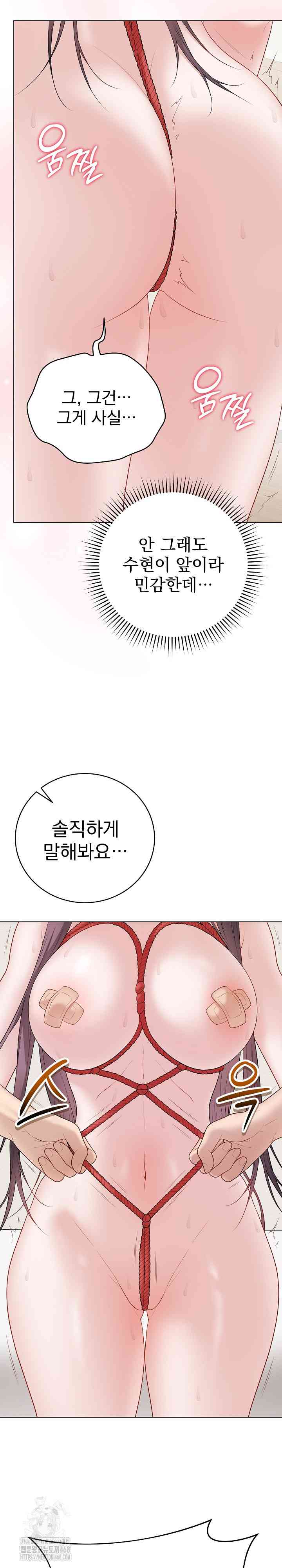 NEW  Private Academy Page 13 - MangaHe