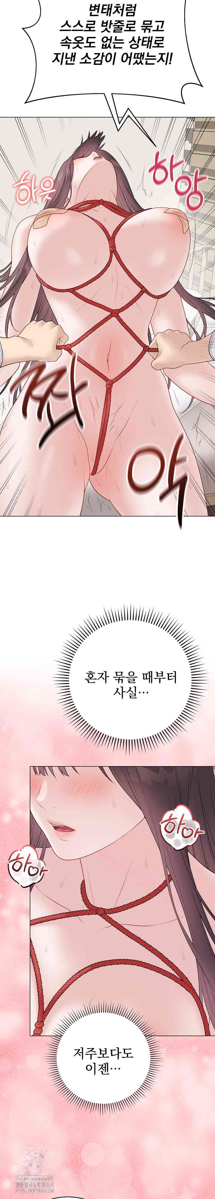 NEW  Private Academy Page 14 - MangaHe