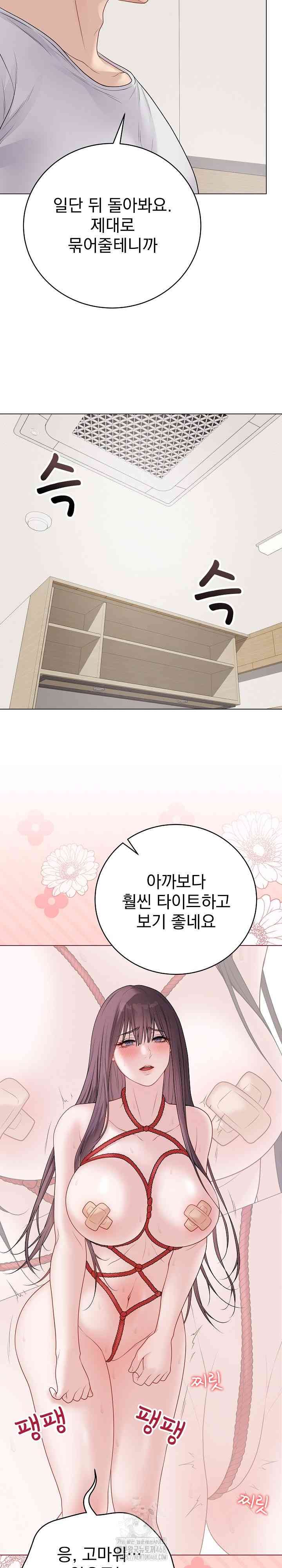 NEW  Private Academy Page 16 - MangaHe