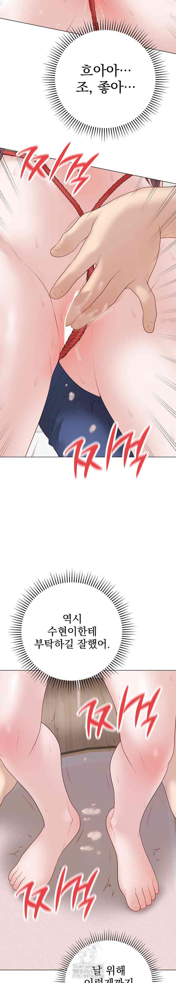 NEW  Private Academy Page 21 - MangaHe