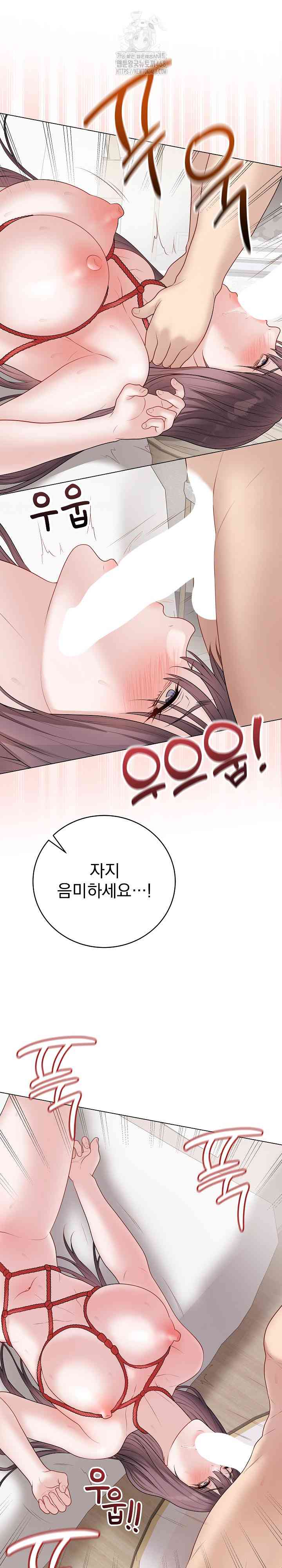 NEW  Private Academy Page 29 - MangaHe