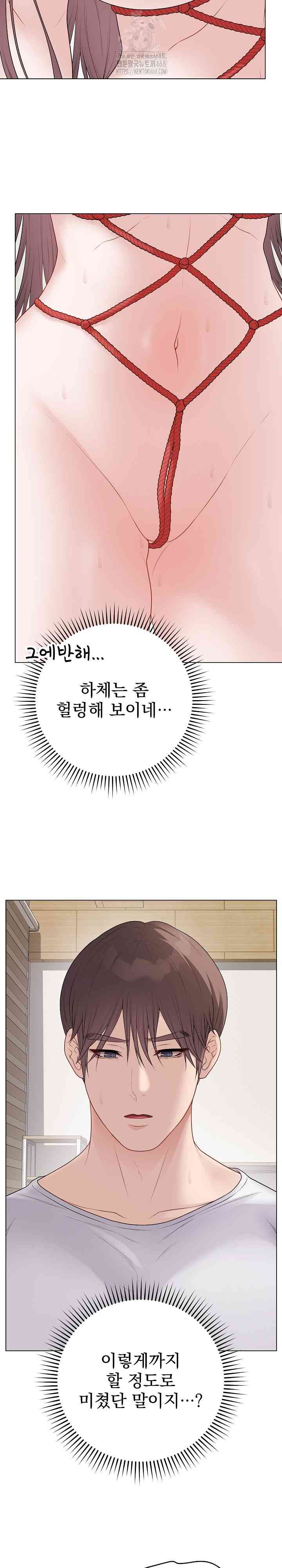NEW  Private Academy Page 4 - MangaHe