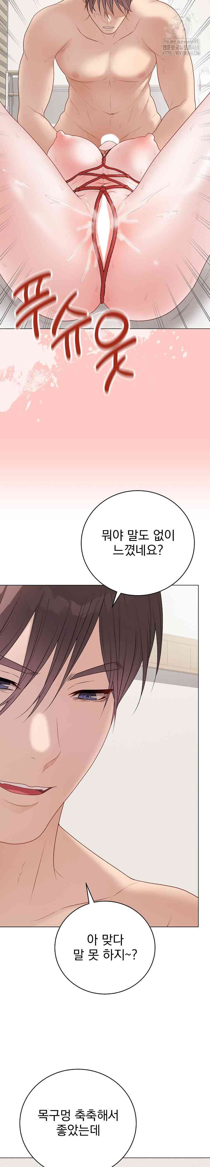 NEW  Private Academy Page 35 - MangaHe