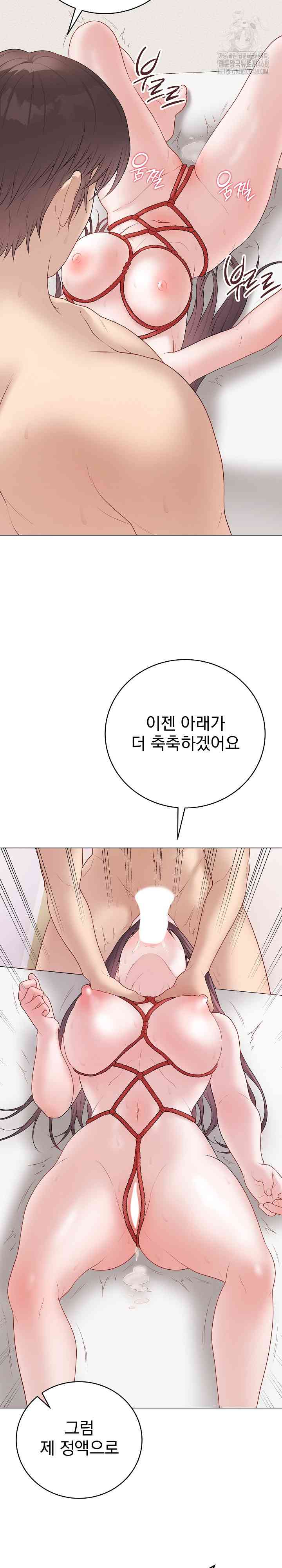 NEW  Private Academy Page 36 - MangaHe