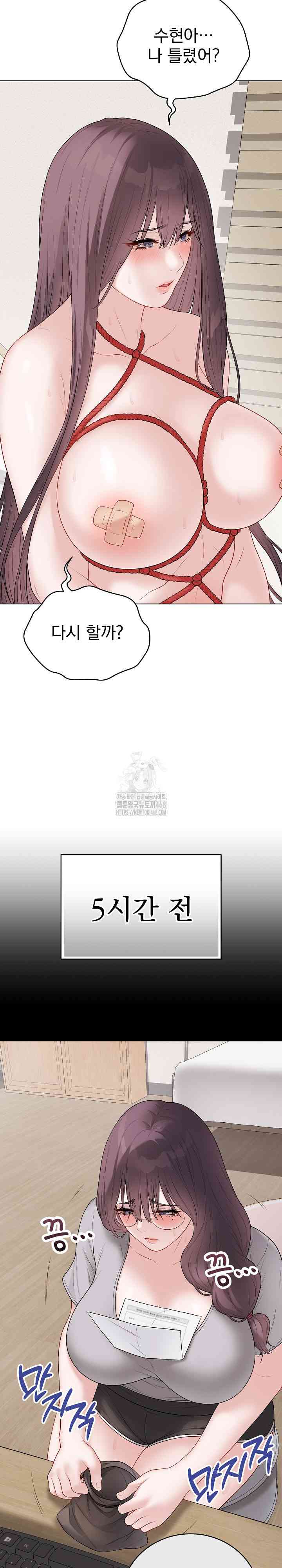 NEW  Private Academy Page 5 - MangaHe