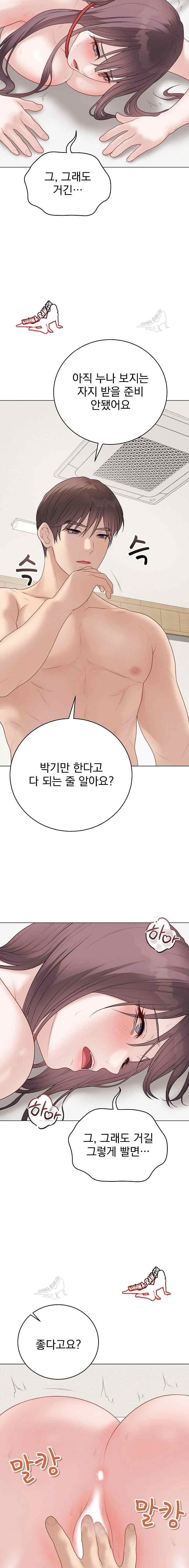 NEW  Private Academy Page 11 - MangaHe