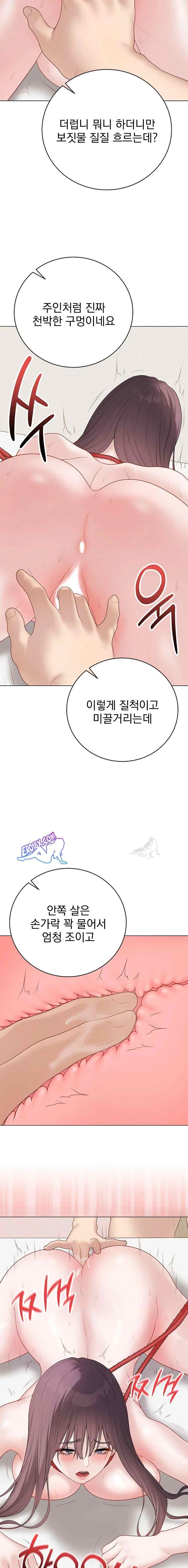 NEW  Private Academy Page 12 - MangaHe