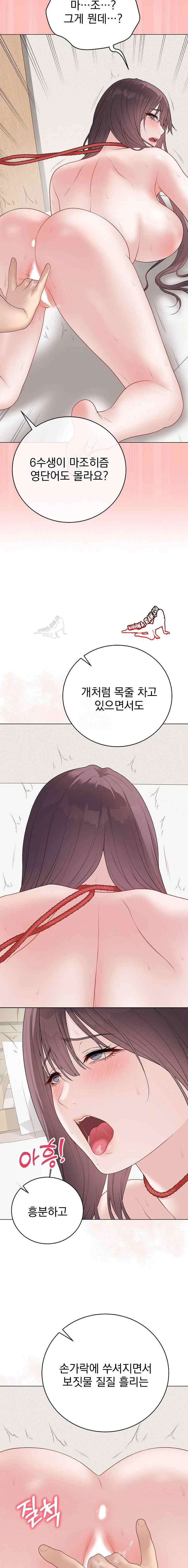 NEW  Private Academy Page 14 - MangaHe