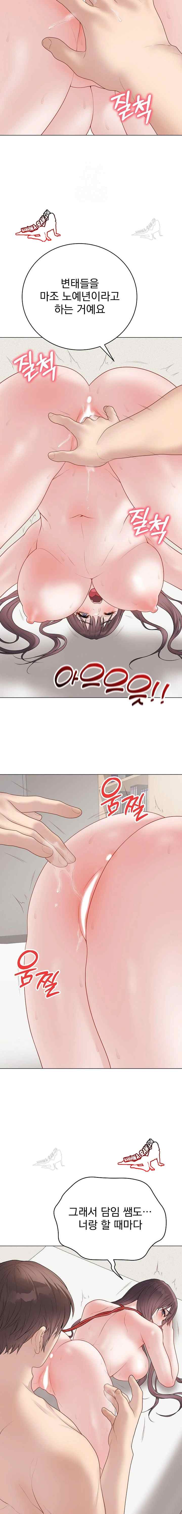 NEW  Private Academy Page 15 - MangaHe