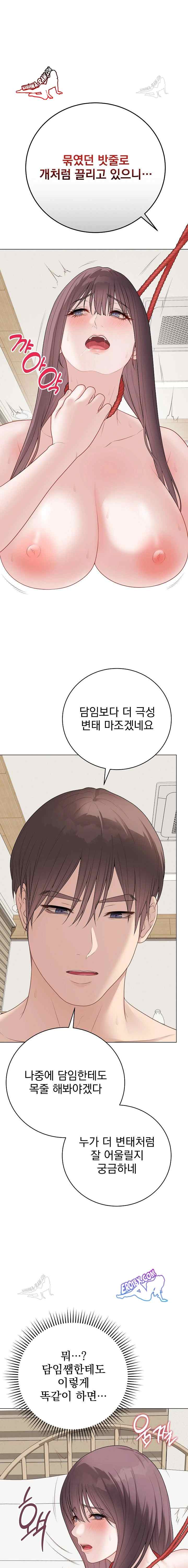 NEW  Private Academy Page 18 - MangaHe