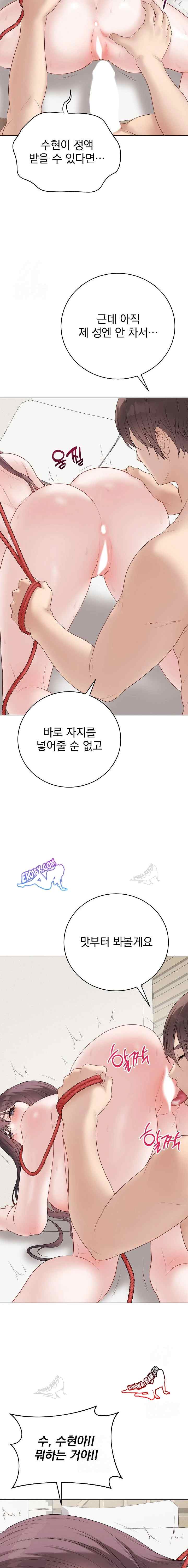 NEW  Private Academy Page 8 - MangaHe