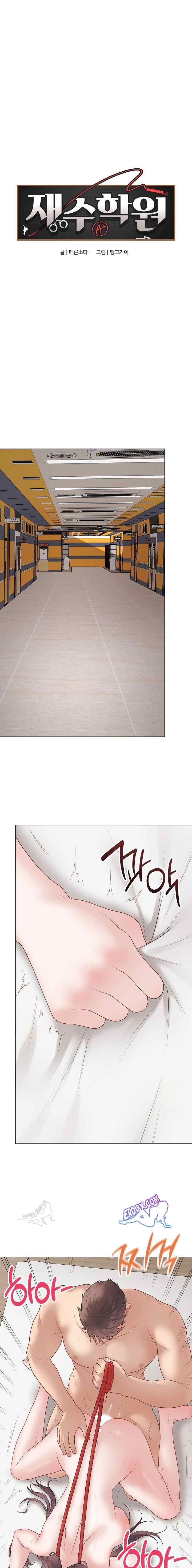 NEW  Private Academy Page 2 - MangaHe