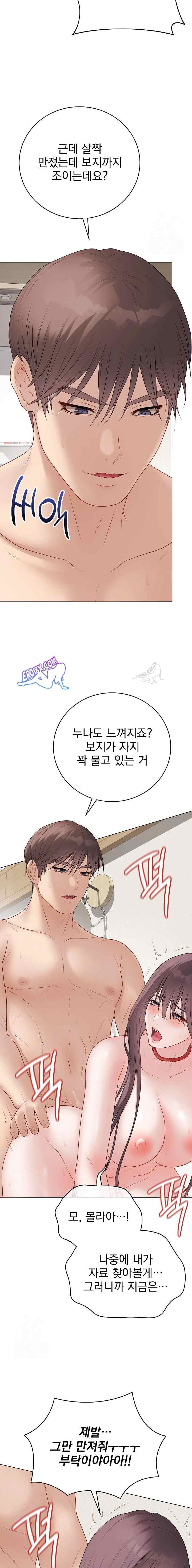 NEW  Private Academy Page 11 - MangaHe