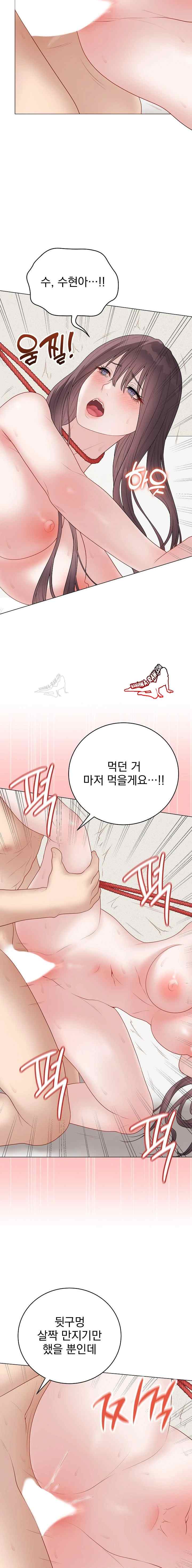 NEW  Private Academy Page 15 - MangaHe