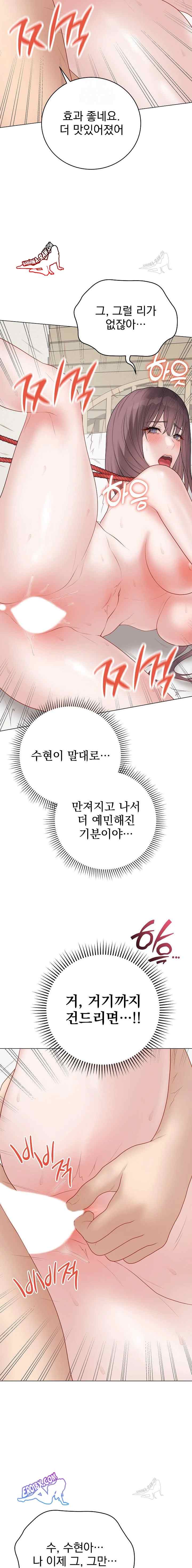 NEW  Private Academy Page 16 - MangaHe