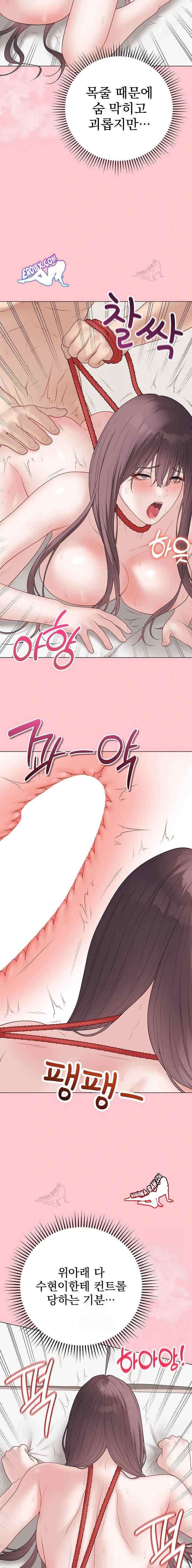 NEW  Private Academy Page 4 - MangaHe