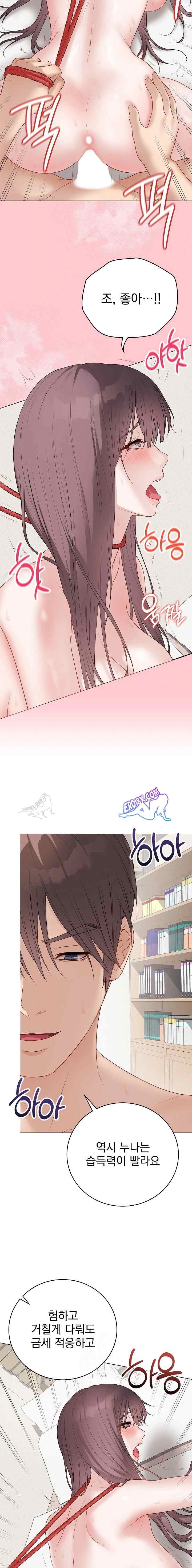 NEW  Private Academy Page 5 - MangaHe