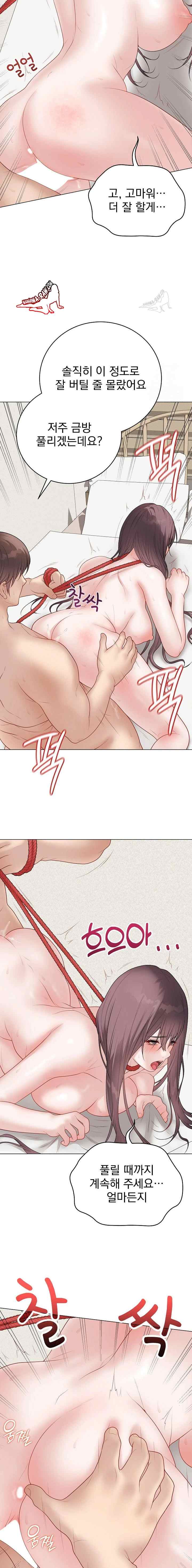 NEW  Private Academy Page 6 - MangaHe