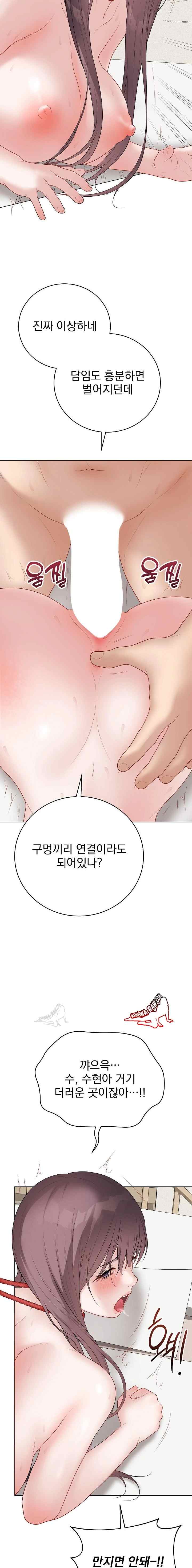 NEW  Private Academy Page 10 - MangaHe