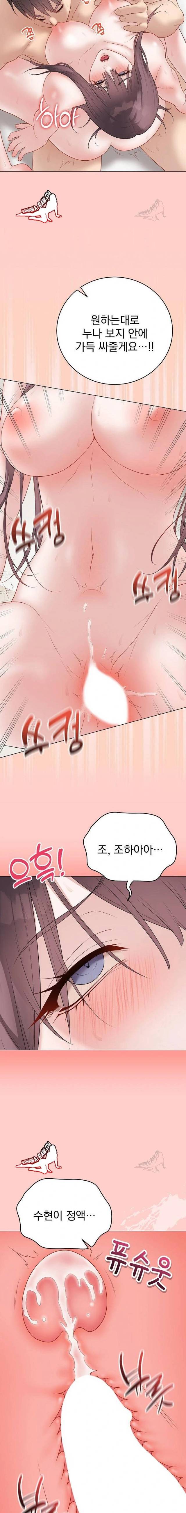 NEW  Private Academy Page 14 - MangaHe