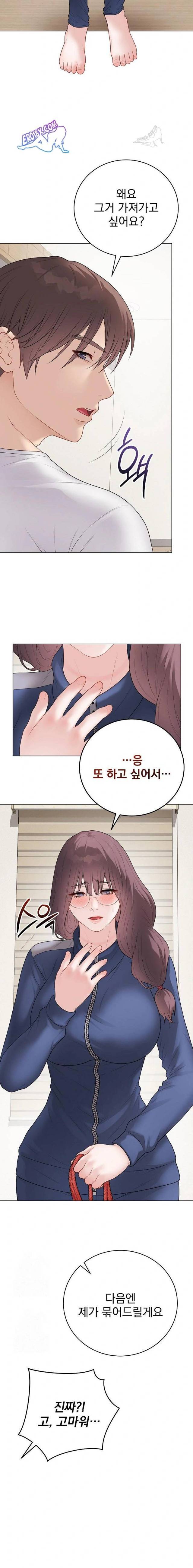 NEW  Private Academy Page 16 - MangaHe