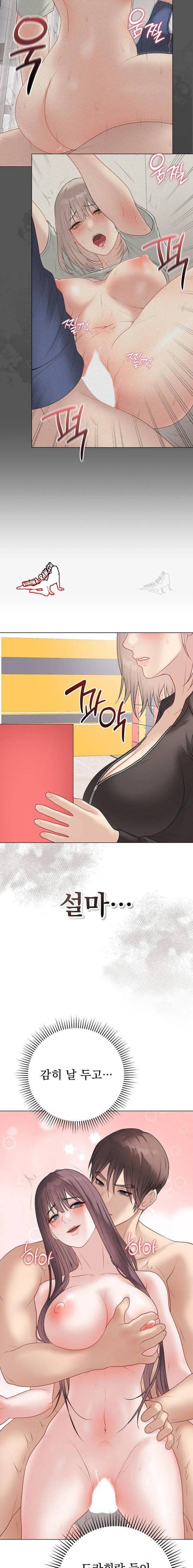 NEW  Private Academy Page 19 - MangaHe