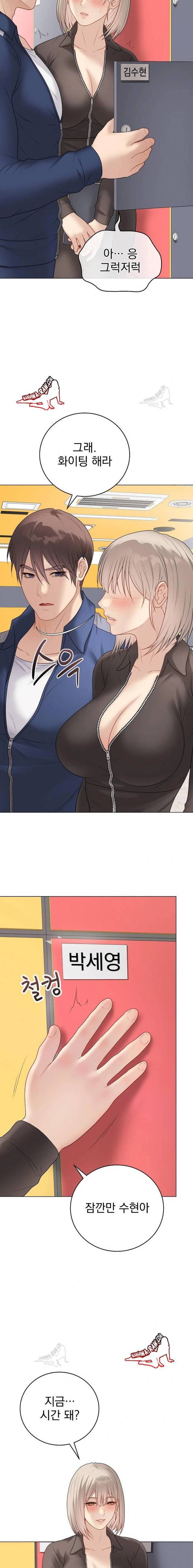 NEW  Private Academy Page 22 - MangaHe