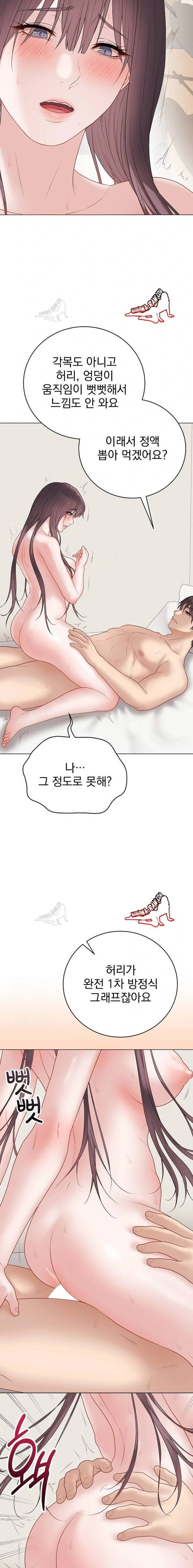 NEW  Private Academy Page 7 - MangaHe