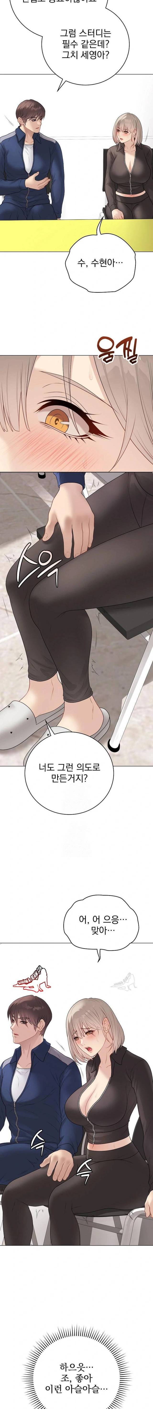 NEW  Private Academy Page 12 - MangaHe
