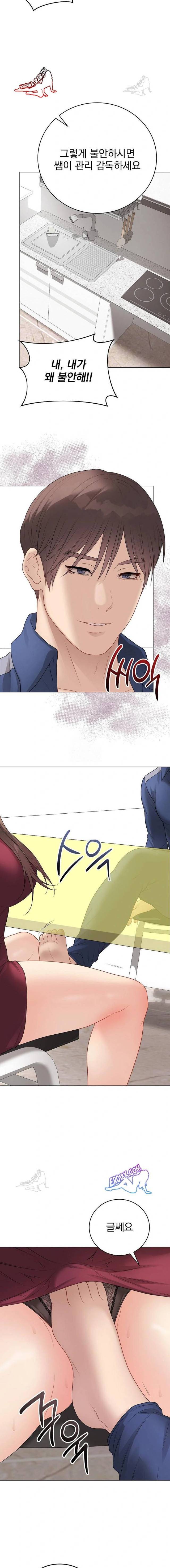 NEW  Private Academy Page 14 - MangaHe