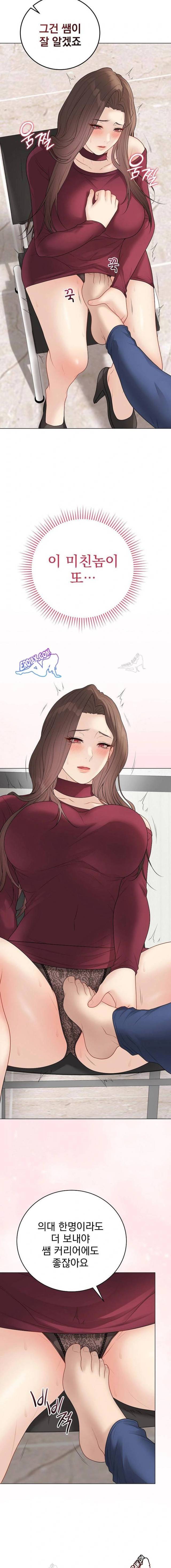 NEW  Private Academy Page 15 - MangaHe