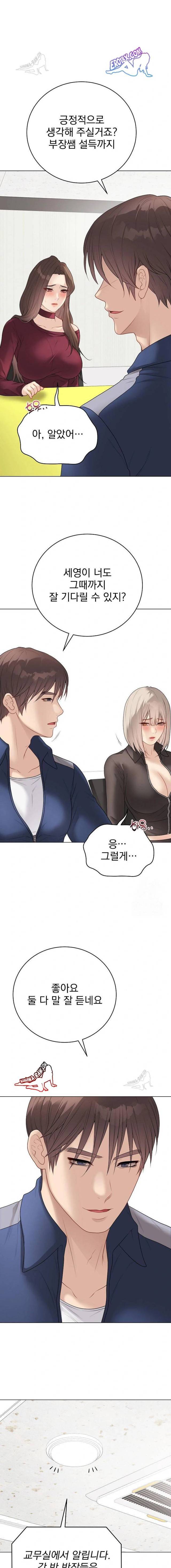 NEW  Private Academy Page 17 - MangaHe
