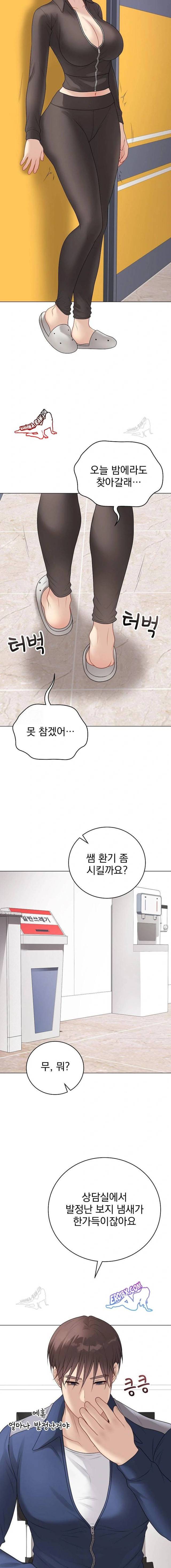 NEW  Private Academy Page 19 - MangaHe